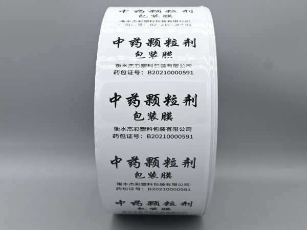<b>分析中藥顆粒劑包裝復(fù)合工藝的常見問題技巧</b>